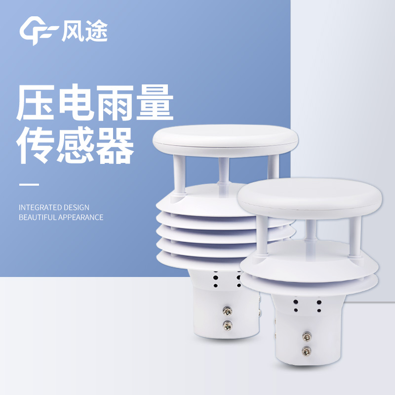 壓電六要素雨量計FT-Y6什么測量原理？好用嗎？