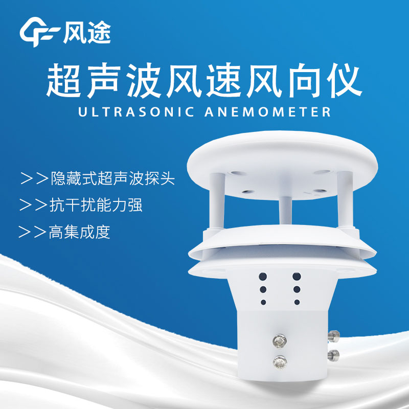 便攜式風向風速儀多少錢？