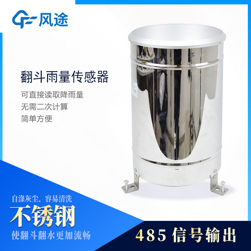 雨量計的主要優(yōu)點(diǎn)
