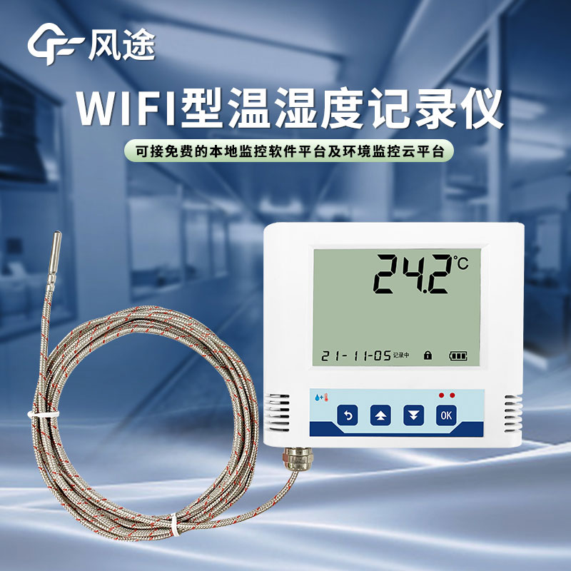 溫度濕度記錄儀功能介紹 溫度濕度記錄儀功能介紹