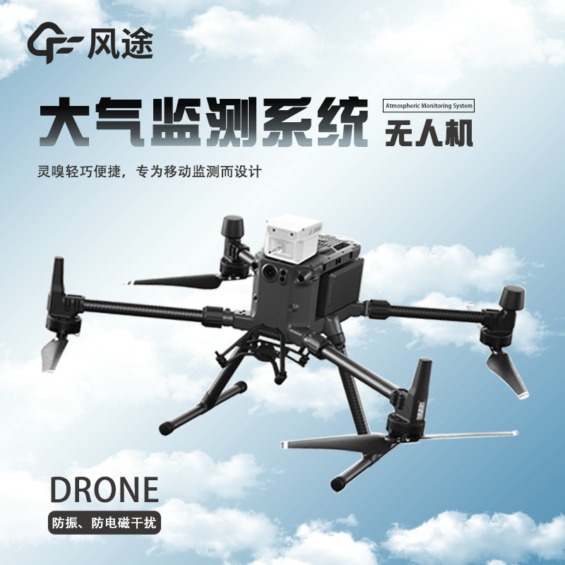 機(jī)載能見度儀為無人機(jī)設(shè)計