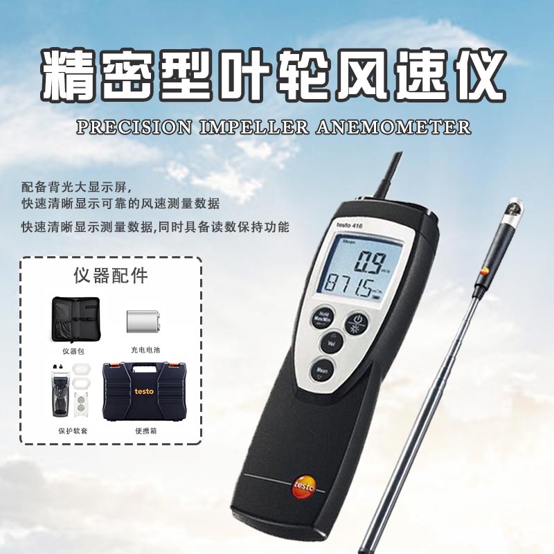 微風(fēng)風(fēng)速儀是啥？