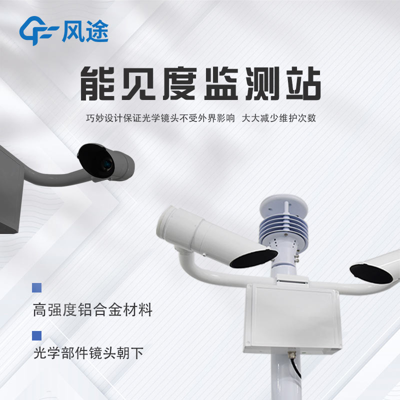 能見度與大氣污染有什么關(guān)系呢？